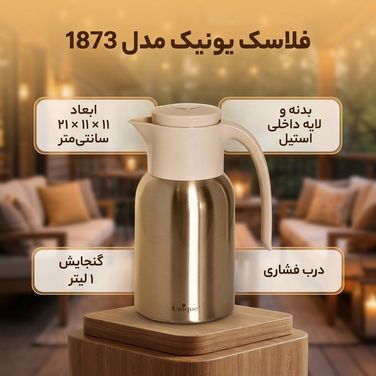 فلاسک یونیک کد 1873 گنجایش 1 لیتر