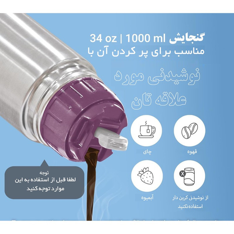 فلاسک میلتون مدل Glassy 1000 گنجایش 1 لیتر به همراه کاور
