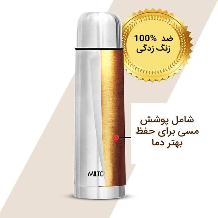 فلاسک میلتون مدل Flip Lid دربدار ترمواستیل گنجایش 0.75_x000D_ لیتر به همراه کاور