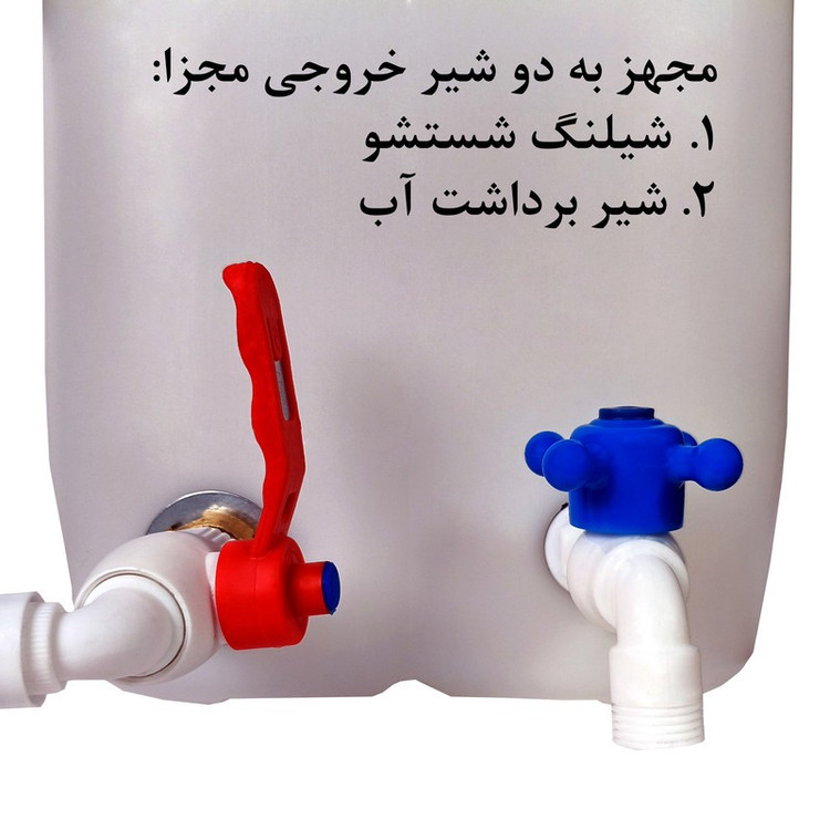 نگهدارنده آب 22 لیتری مدل PRO-1.2