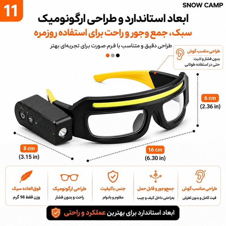 عینک ایمنی اسنو کمپ مدل سنسور دار