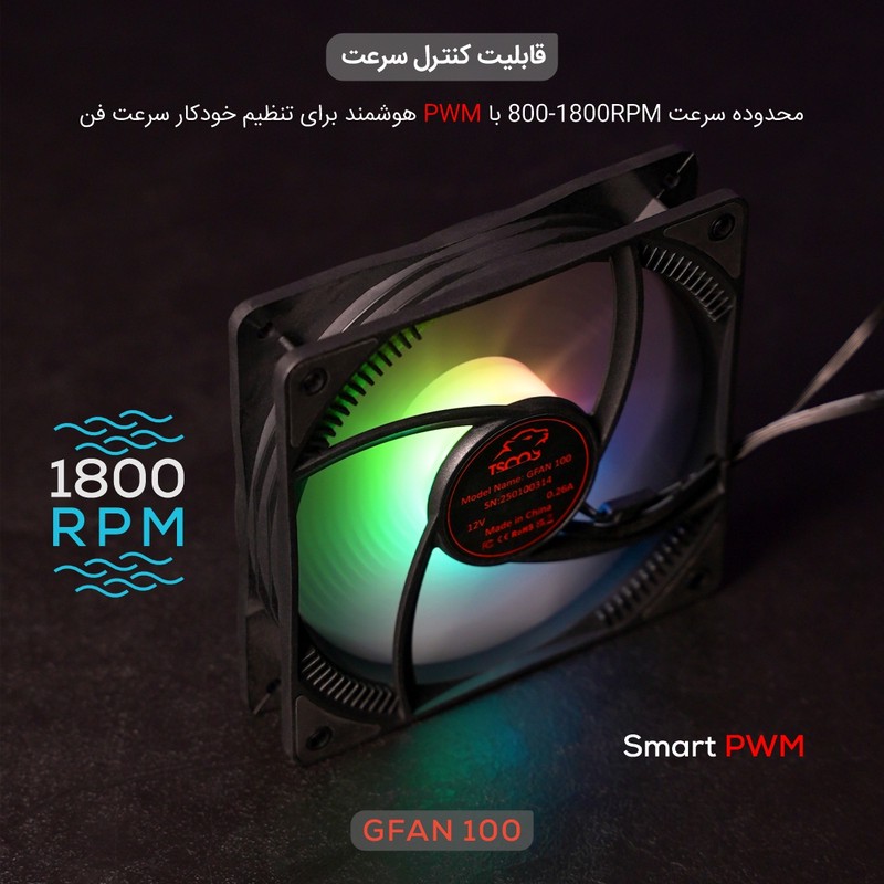 فن کیس تسکو مدل GFAN 100 Skadi Storm