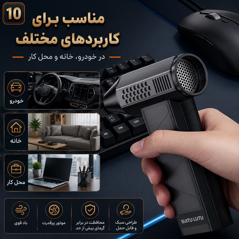 دستگاه دمنده جت فن و جارو شارژی 160 وات 130000 دور در دقیقه سویتو مدل ST-8113