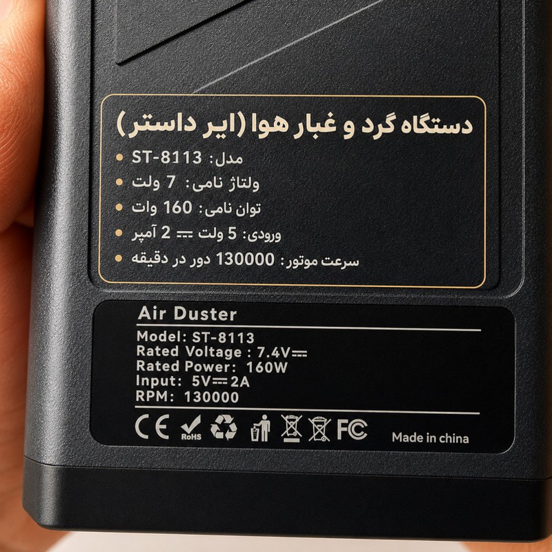دستگاه دمنده جت فن و جارو شارژی 160 وات 130000 دور در دقیقه سویتو مدل ST-8113