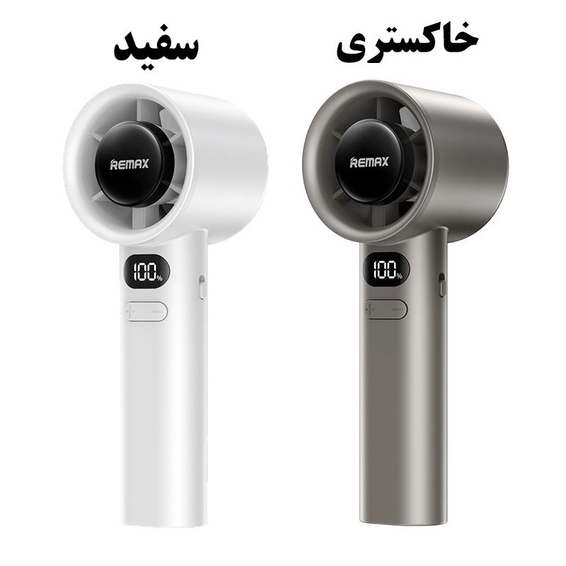 پنکه دستی ریمکس مدل SF10 ظرفیت 500 میلی آمپر ساعت