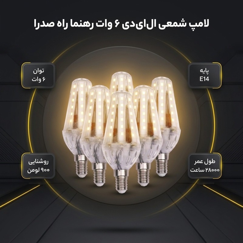 لامپ شمعی 6 وات رهنما راه صدرا مدل ZB48 طرح بلالی بدنه شفاف پایه E14 بسته 6 عددی