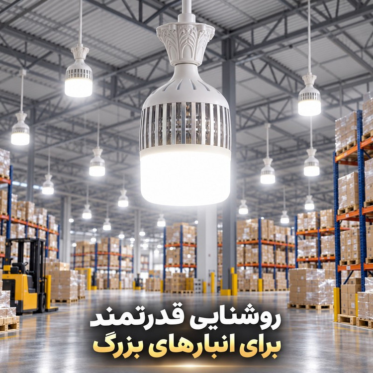 لامپ ال ای دی حبابی 70 وات آرارات مدل استوانه ای پایه E27
