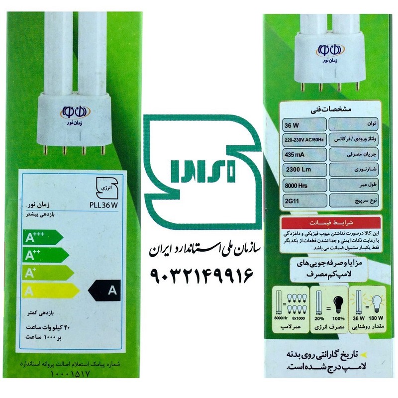 لامپ مهتابی 36 وات زمان نور مدل FPL پایه 2G11 بسته 5 عددی