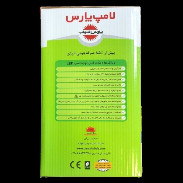 لامپ ال ای دی 60 وات پارس شهاب مدل استوانه ای پایه E27 بسته دو عددی