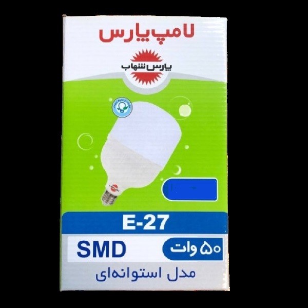 لامپ ال ای دی 50 وات پارس شهاب مدل استوانه ای پایه E27 بسته هشت عددی