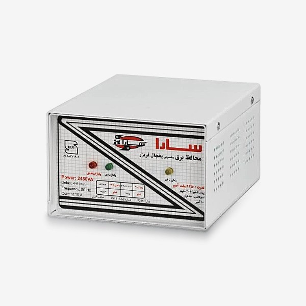 محافظ ولتاژ گروه صنعتی سارا ترانس مدل p255