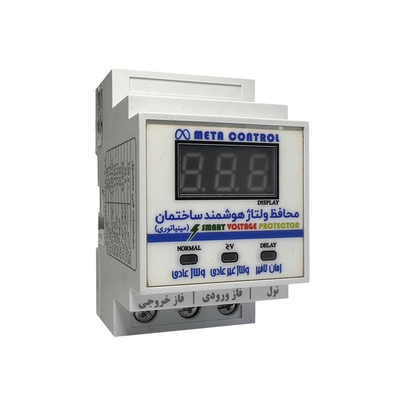 محافظ ولتاژ متا کنترل مدل مینیاتوری کد MT100