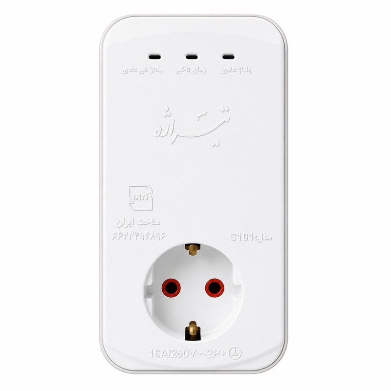 محافظ ولتاژ تیراژه مدل S101 مخصوص لباسشویی و ظرفشویی