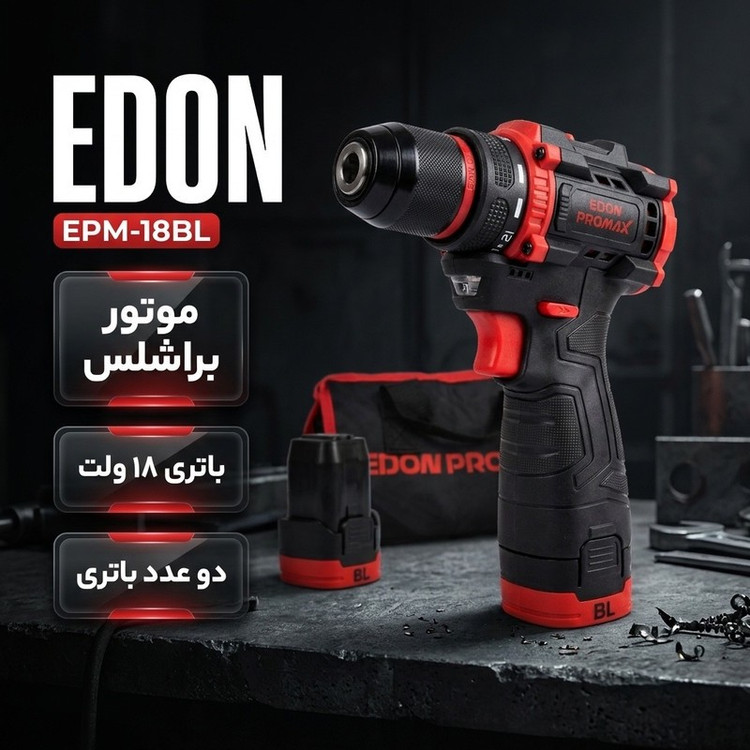 دریل پیچ گوشتی شارژی براشلس 10میلیمتری 18 ولت ادون مدل EPM-18BL