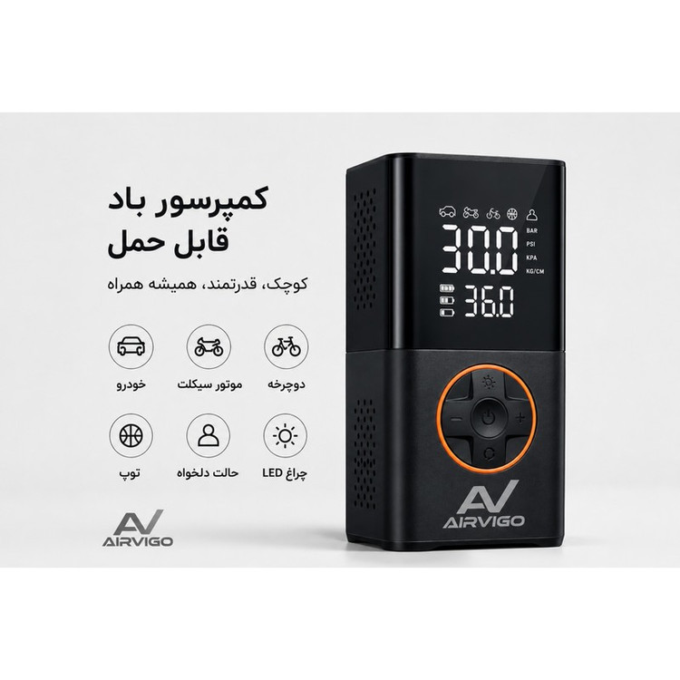 کمپرسور هوا شارژی ۵۵وات 150psi ایرویگو مدل V8