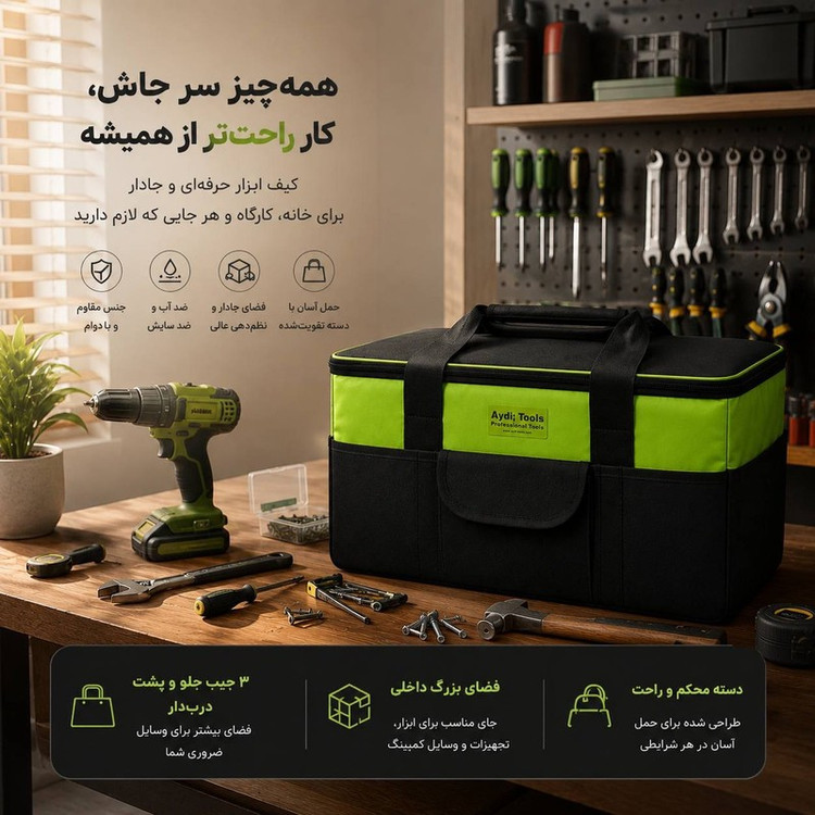 کیف ابزار آیدی تولز مدل PowerMax سایز 50 سانتی متر