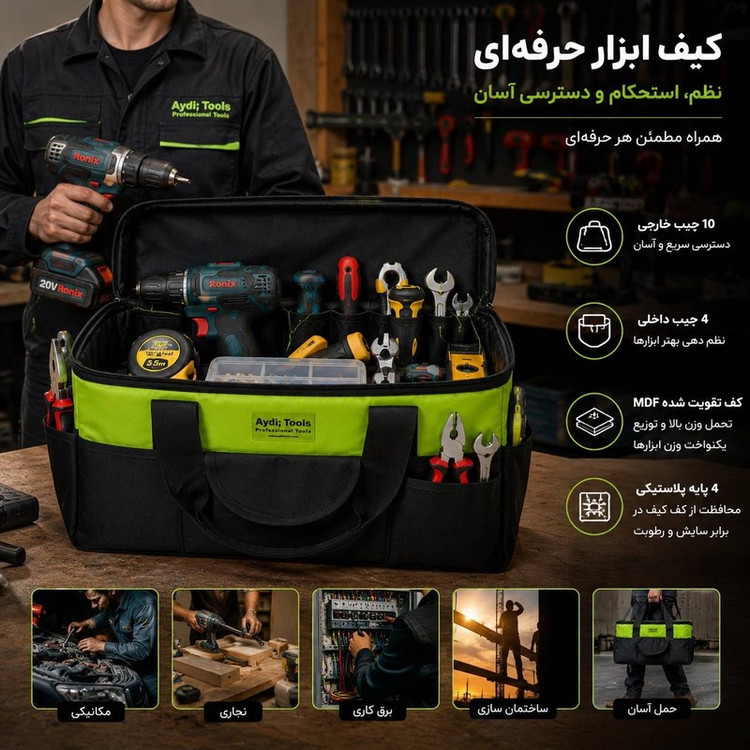 کیف ابزار آیدی تولز مدل PowerMax سایز 50 سانتی متر