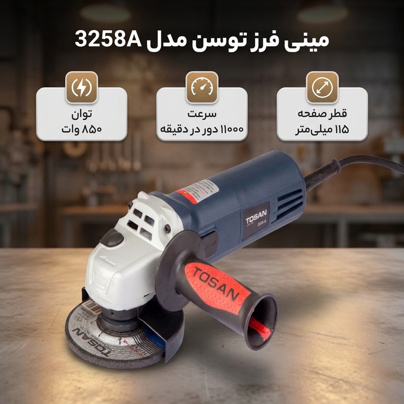 مینی فرز توسن مدل 3258A