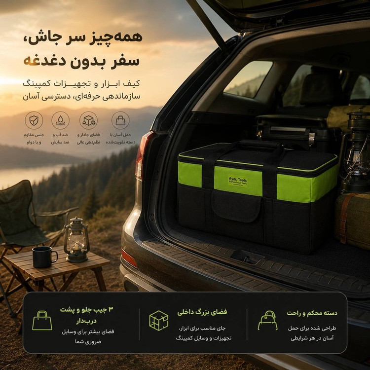 کیف ابزار آیدی تولز مدل پاور سایز 52 سانتی متر