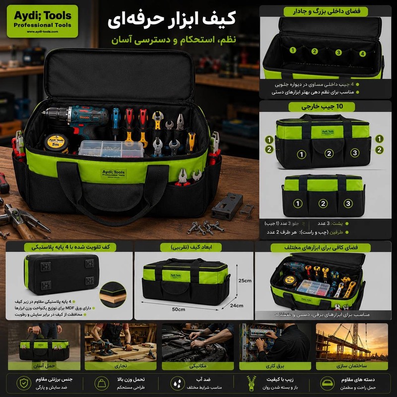 کیف ابزار آیدی تولز مدل پاور سایز 52 سانتی متر