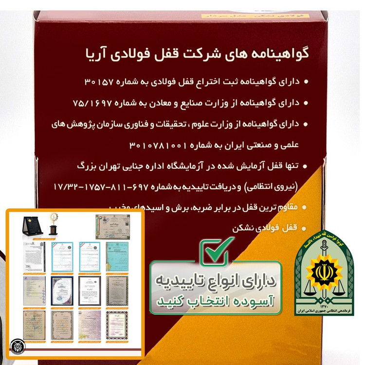 قفل آریا مدل فولادی نشکن کد OG3M-95 سایز 95 میلیمتر به همراه 6 کلید