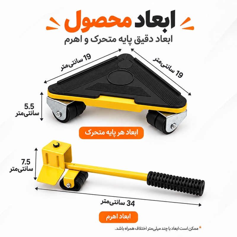 اسباب حمل وسایل خانگی میراکل اتو مدل Removal Kit-4Items مجموعه 5 عددی