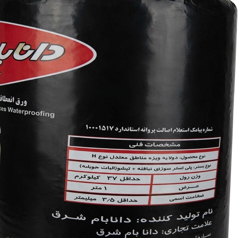 ایزوگام دانابام شرق مدل فویلدار رول 10 متری