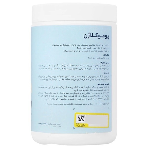 پودر کلاژن پوموکلاژن 330 گرم بدون طعم، حاوی 10 گرم کلاژن هیدرولیز شده گاوی، تقویت پوست، مو و ناخن، حفظ استحکام و کاهش...