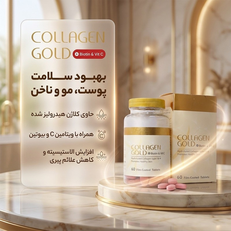 قرص کلاژن هیدرولیز شده آدریان مدل Collagen Gold با ویتامین C و بیوتین، بهبود سلامت پوست، مو و ناخن، افزایش الاستیسیته...
