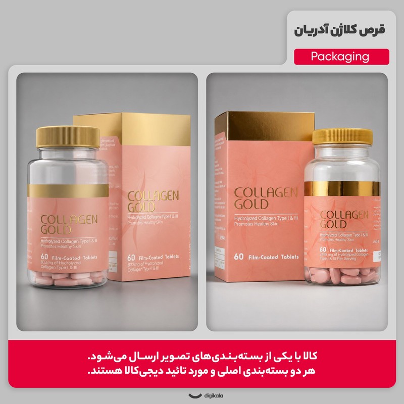 قرص کلاژن آدریان مدل Gold مجموعه 2 عددی 60 عددی، حاوی کلاژن هیدرولیز شده تایپ 1 و 3، بهبود سلامت پوست و مو، مصرف شبان...