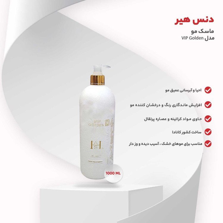 ماسک مو دنس هیر مدل VIP Golden حجم 1000 میلی لیتر