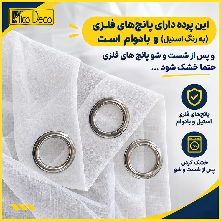 پرده تیکو دکو مدل حریر کلاسیک کد TH7000 سایز 280 140 سانتیمتر
