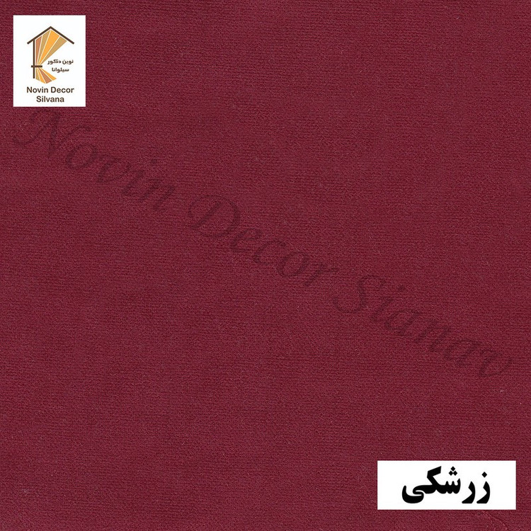 پرده نوین دکور سیلوانا مدل مخمل هازان 3 سایز 280 300 سانتی متر