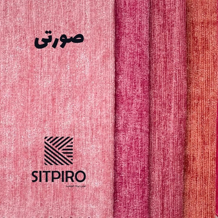 پرده نوین پرده خورشید مدل مخمل شانل NU351 سایز 280x300 سانتیمتر