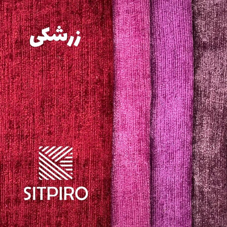 پرده نوین پرده خورشید مدل مخمل شانل NU351 سایز 280x300 سانتیمتر