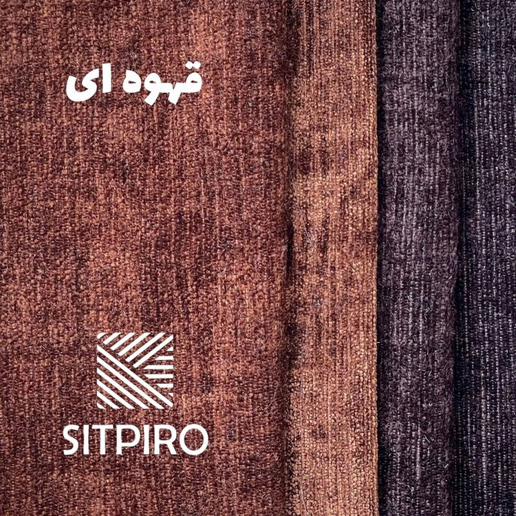 پرده نوین پرده خورشید مدل مخمل شانل NU351 سایز 280x300 سانتیمتر