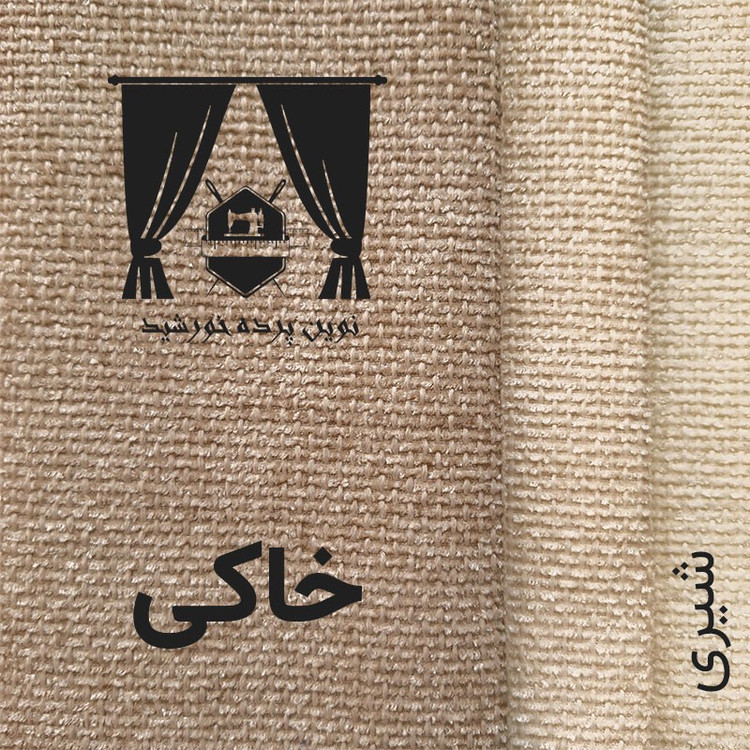 پرده نوین پرده خورشید مدل مخمل هموند سایز 280 300 سانتی متر