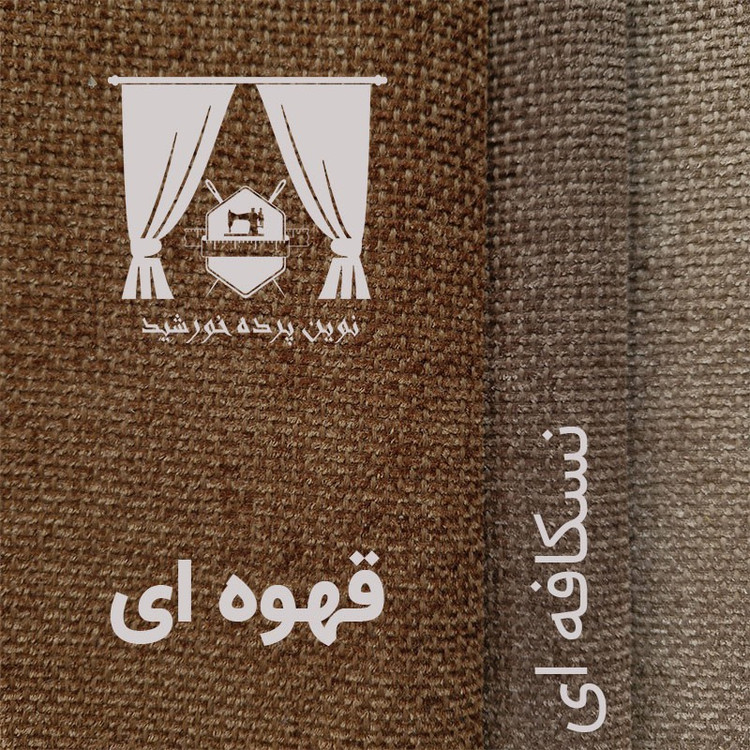 پرده نوین پرده خورشید مدل مخمل هموند سایز 280 300 سانتی متر