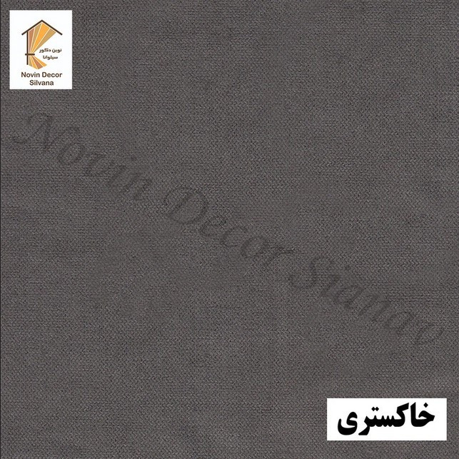 پرده پانچ نوین دکور سیلوانا مدل مخمل هازان ۲۸۰ سایز 280 140 سانتی متر
