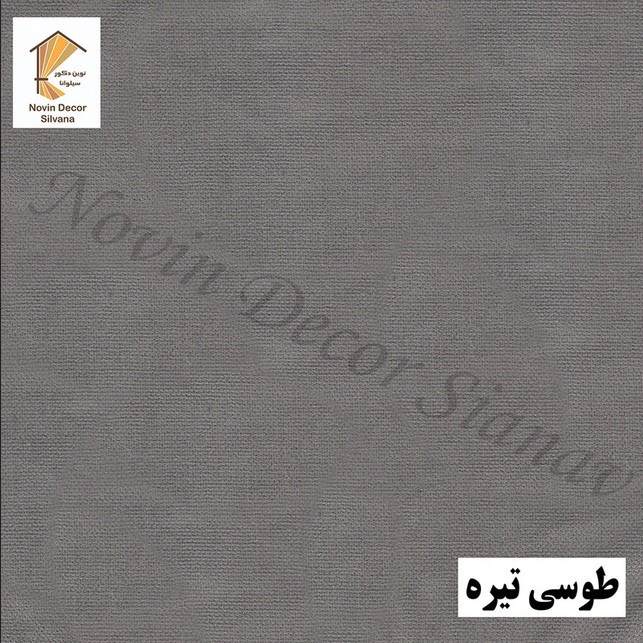 پرده پانچ نوین دکور سیلوانا مدل مخمل هازان ۲۸۰ سایز 280 140 سانتی متر