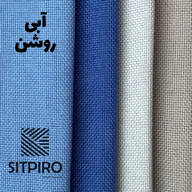 پرده نوین پرده خورشید مدل کتان NY311 سایز 280x140 سانتیمتر