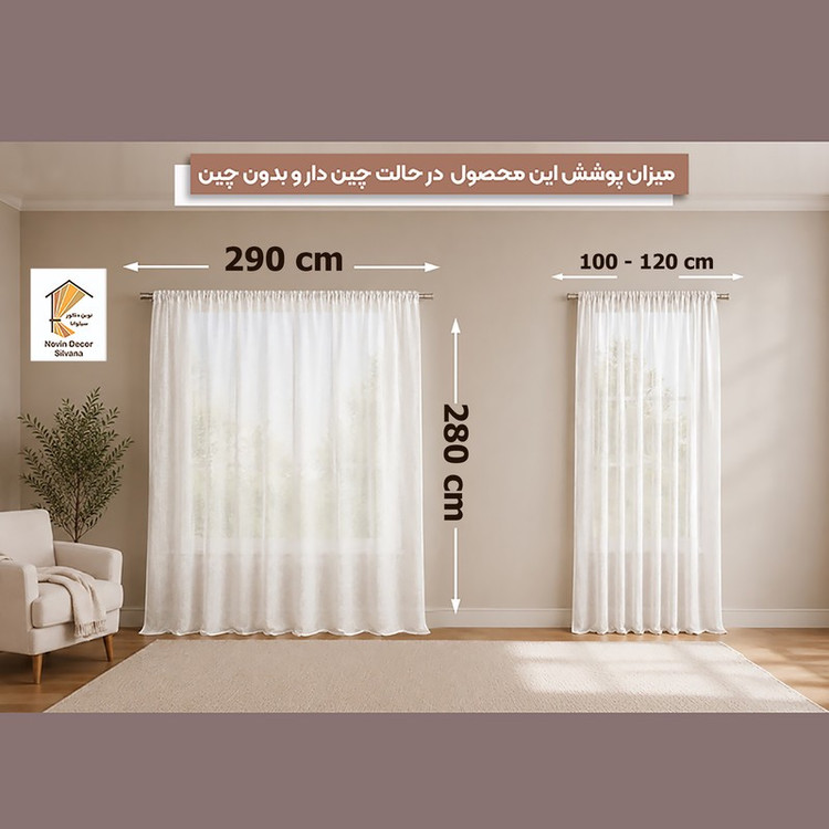 پرده نوین دکور سیلوانا مدل تور کادکا شاین 09 سایز 280 290 سانتیمتر
