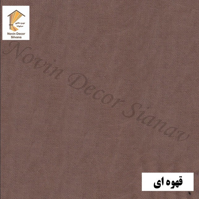 پرده پانچ نوین دکور سیلوانا مدل مخمل هازان ۲۸۰ سایز 280 140 سانتی متر