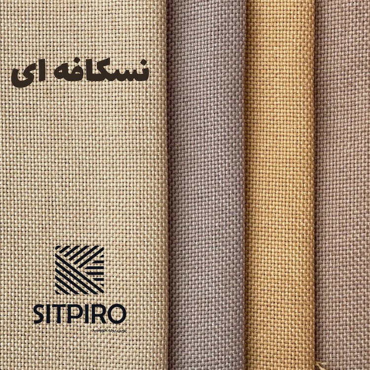پرده نوین پرده خورشید مدل کتان GB311 سایز 280x140 سانتیمتر