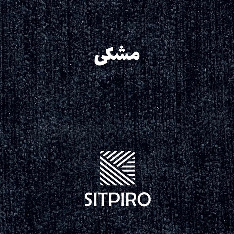 پرده نوین پرده خورشید مدل مخمل شانل NY12 سایز 280x140 سانتیمتر