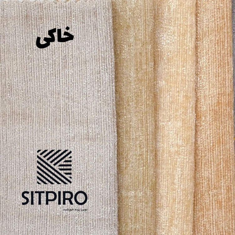 پرده نوین پرده خورشید مدل مخمل شانل NY12 سایز 280x140 سانتیمتر