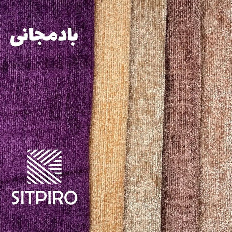 پرده نوین پرده خورشید مدل مخمل شانل کد NU351 سایز 280x140 سانتیمتر
