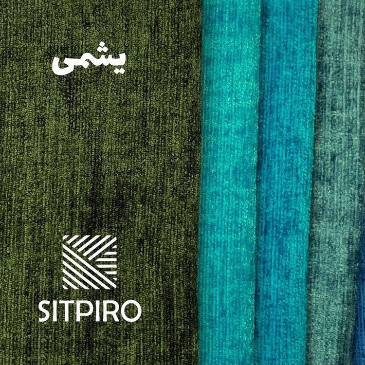پرده نوین پرده خورشید مدل مخمل شانل کد NU351 سایز 280x140 سانتیمتر