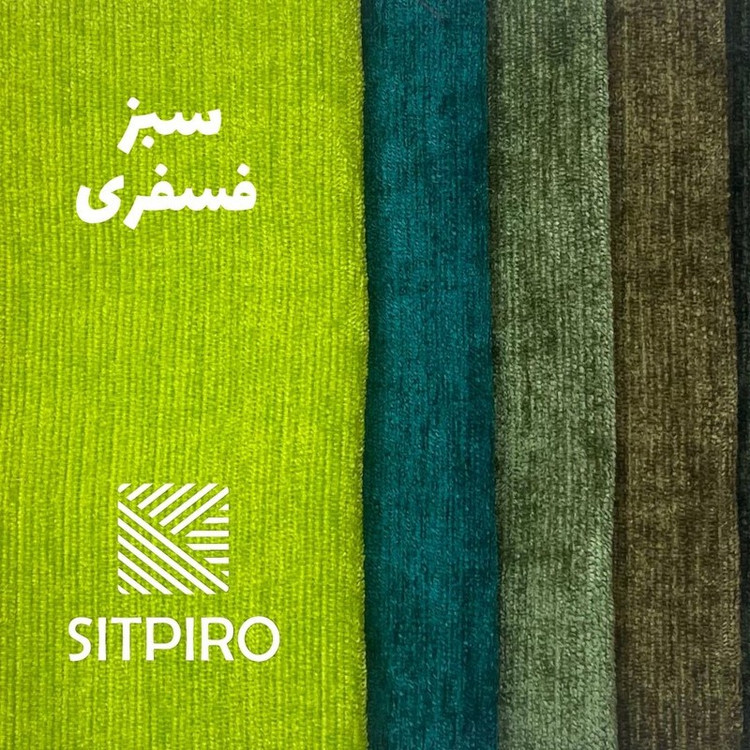 پرده نوین پرده خورشید مدل مخمل شانل NY12 سایز 280x140 سانتیمتر