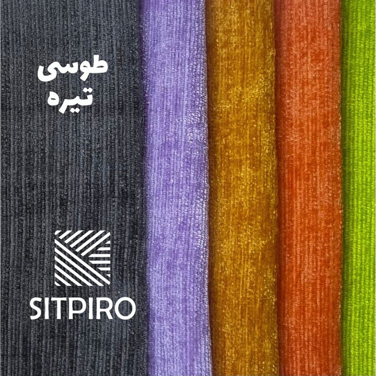 پرده نوین پرده خورشید مدل مخمل شانل سایز 230 140 سانتی متر